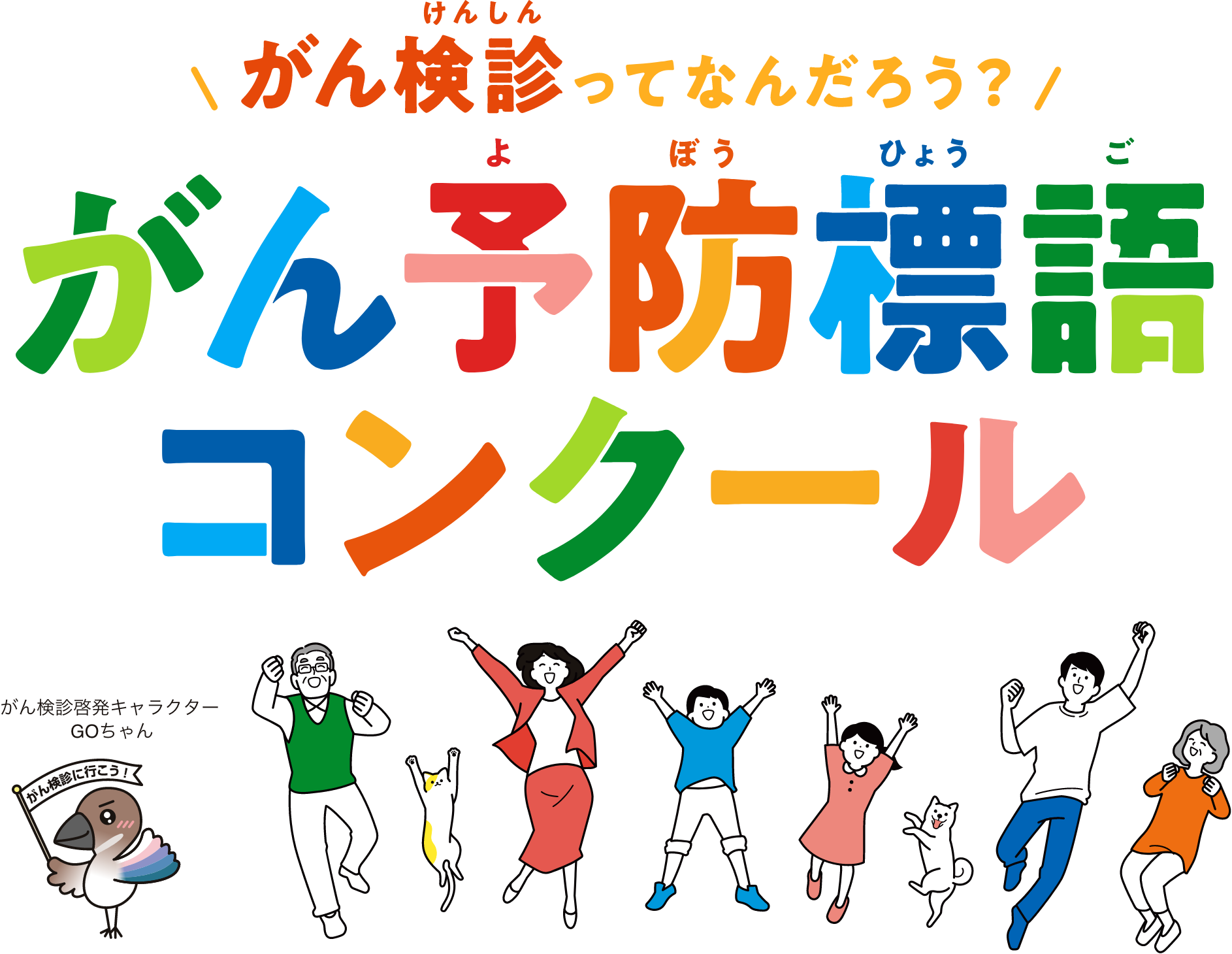 タイトルイメージ